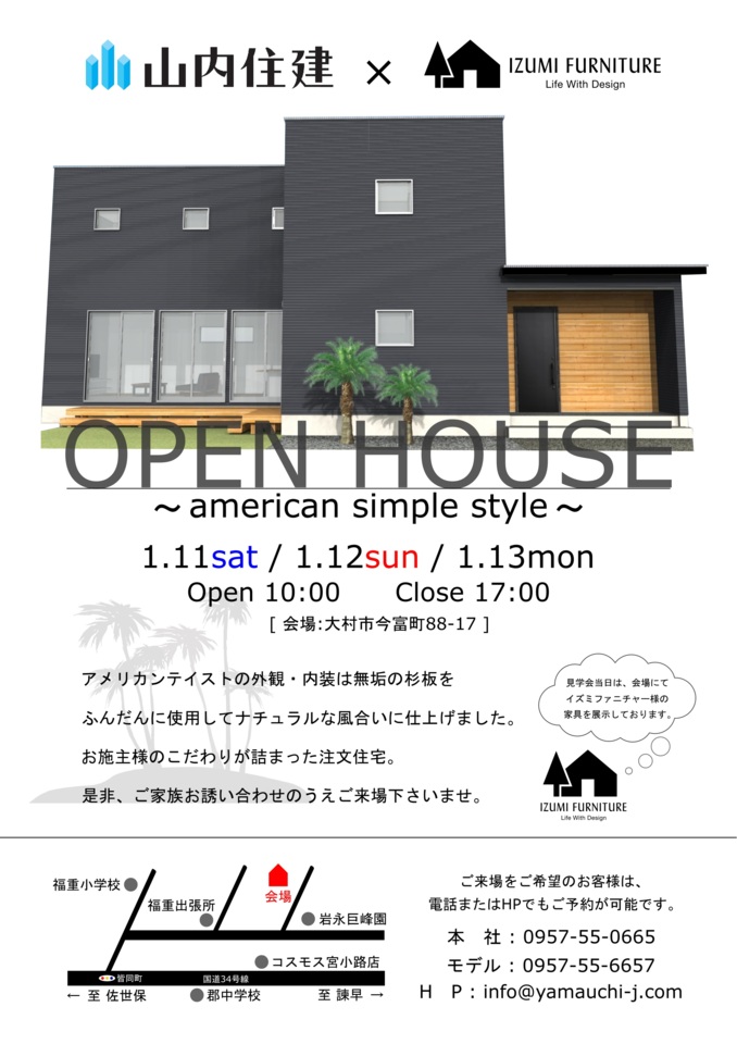 今富町　OPEN HOUSE