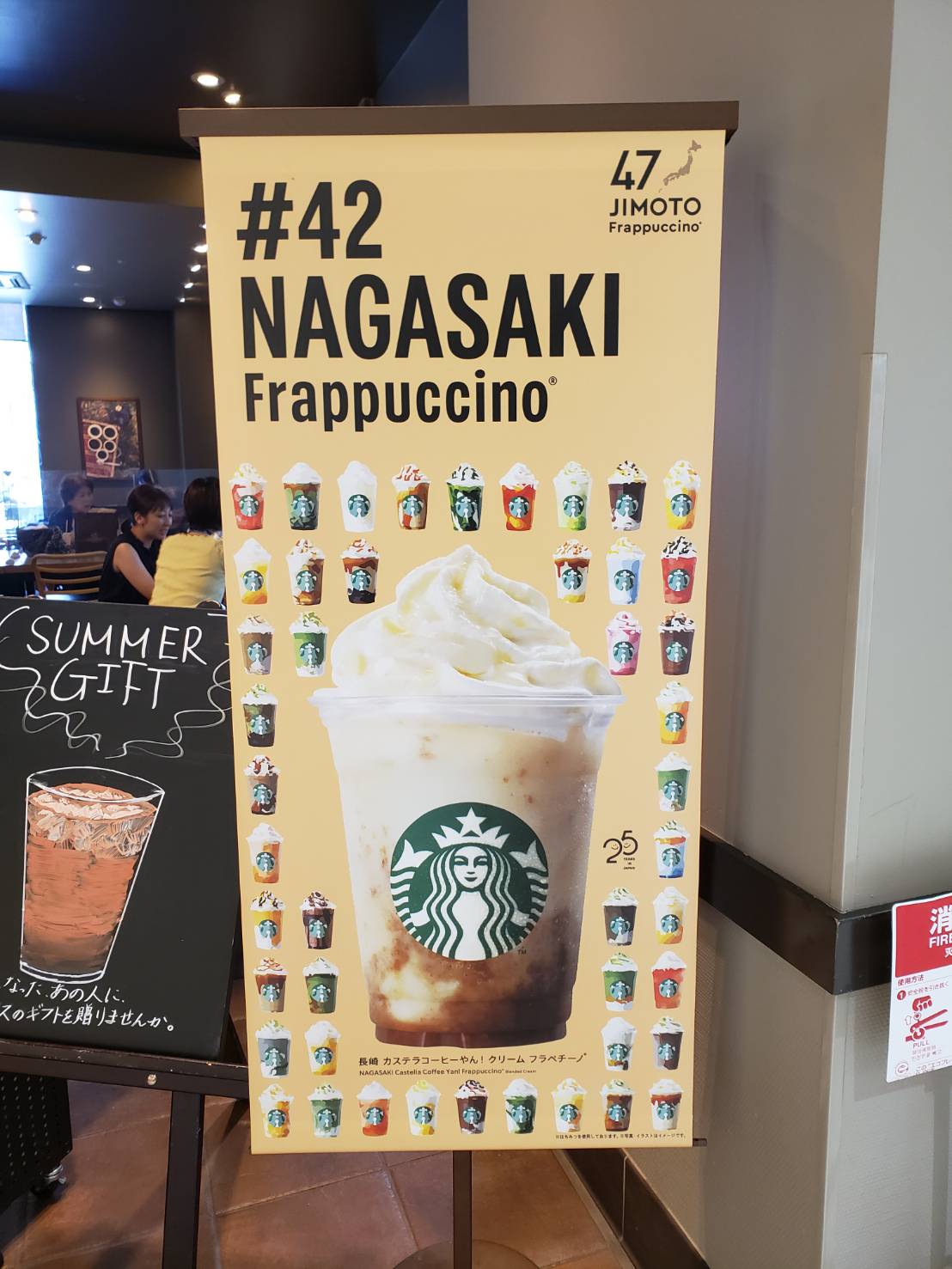 スタバ