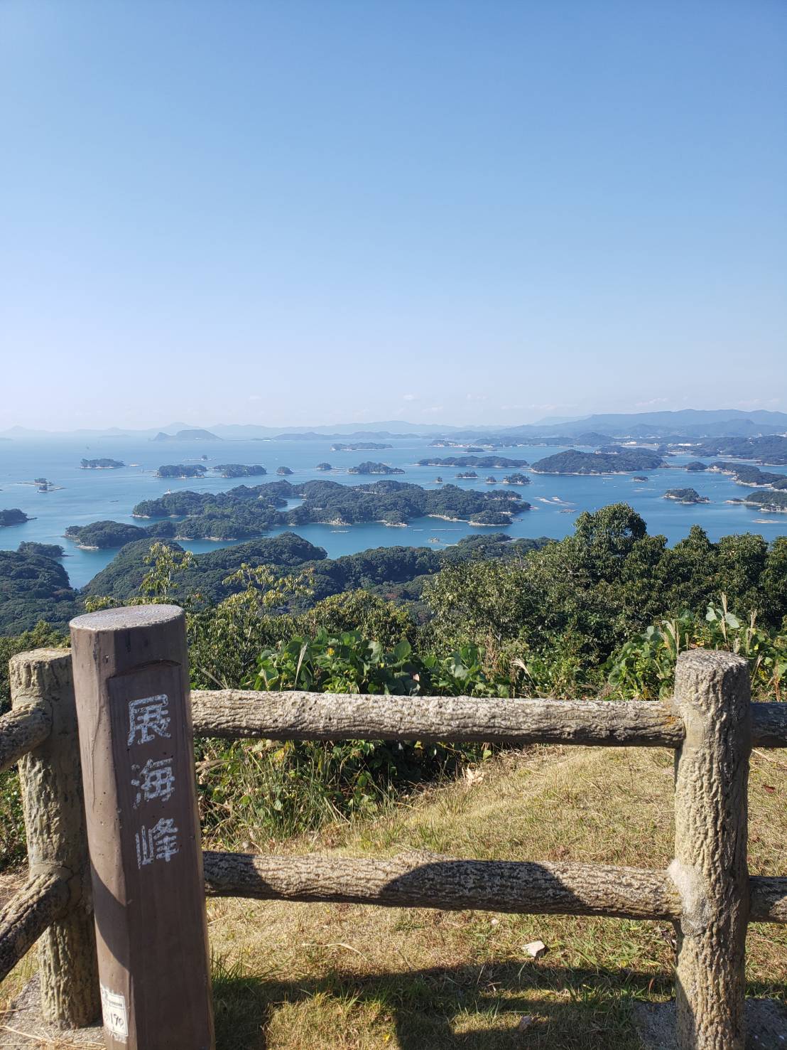 展海峰