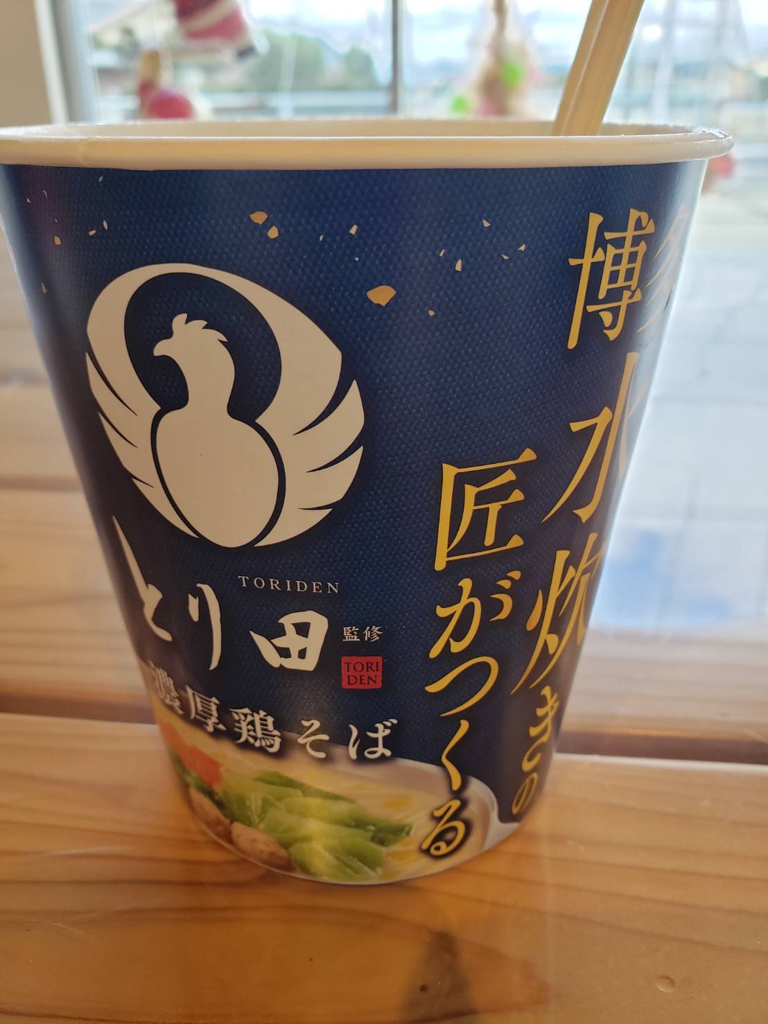 ラーメン