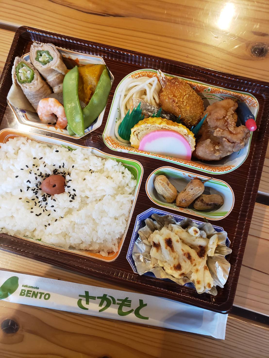 弁当